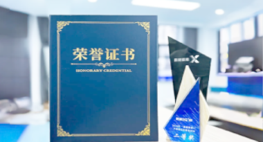 “汽车销售智能引擎”亮相浙江温州“数据要素×”大赛，斩获殊荣！