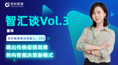 中国汽车报专访 | mile米乐集团联合创始人、CEO董琳：跳出传统促销思维，转向智能决策新模式